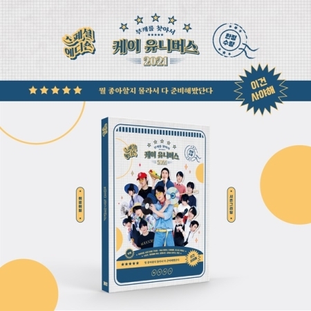 kpop_shop_online_K.Will - 2021 Season’s Greetings-8809561925270