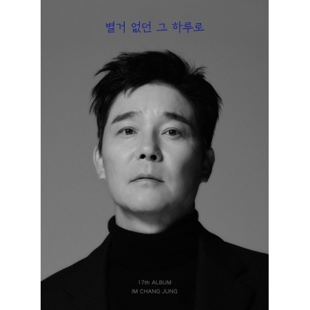 kpop_shop_online_Im Chang Jung - With That Day That Wasn't Much-8809696005564