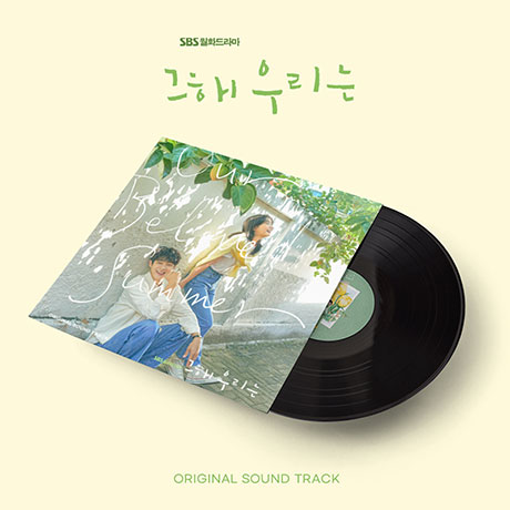 O.S.T - Our Beloved Summer (LP Version)
