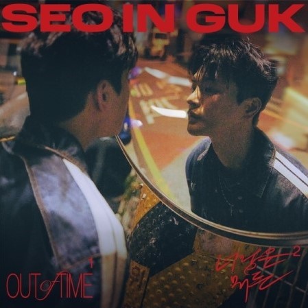kpop_shop_online_Seo In Guk - 2024 Single Album (Seo In Guk)-8809954229978