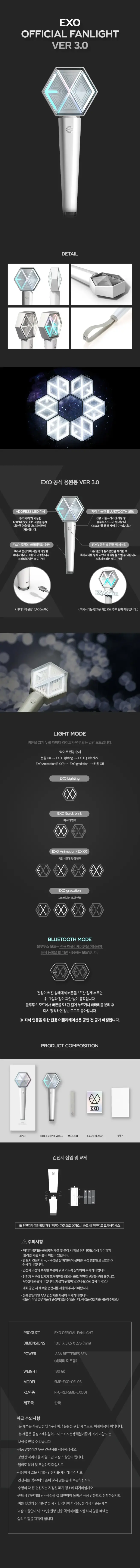 Exo – Official Lightstick Version 3.0 – Kpop.ro Shop