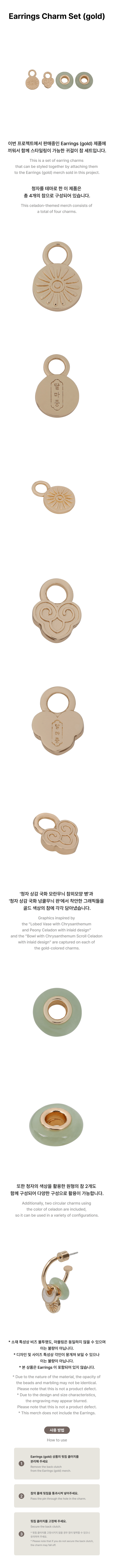 BTS – Dalmajung BTS X MU:DS – Earrings Charm Set (Gold) – Kpop.ro Shop