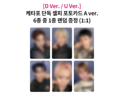 kpop_shop_online_P1Harmony - DUH! (Ktown4u Shop Gift) Random-5940508040977(1)