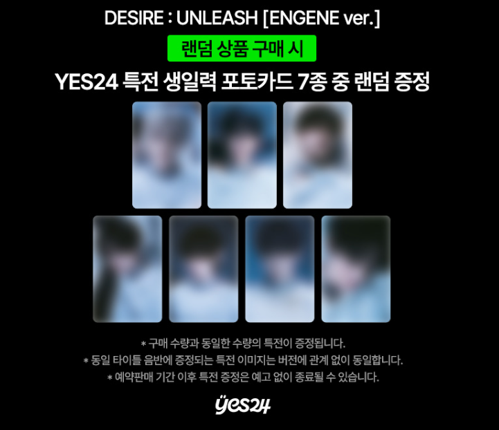 yes24 - enhypen - engene