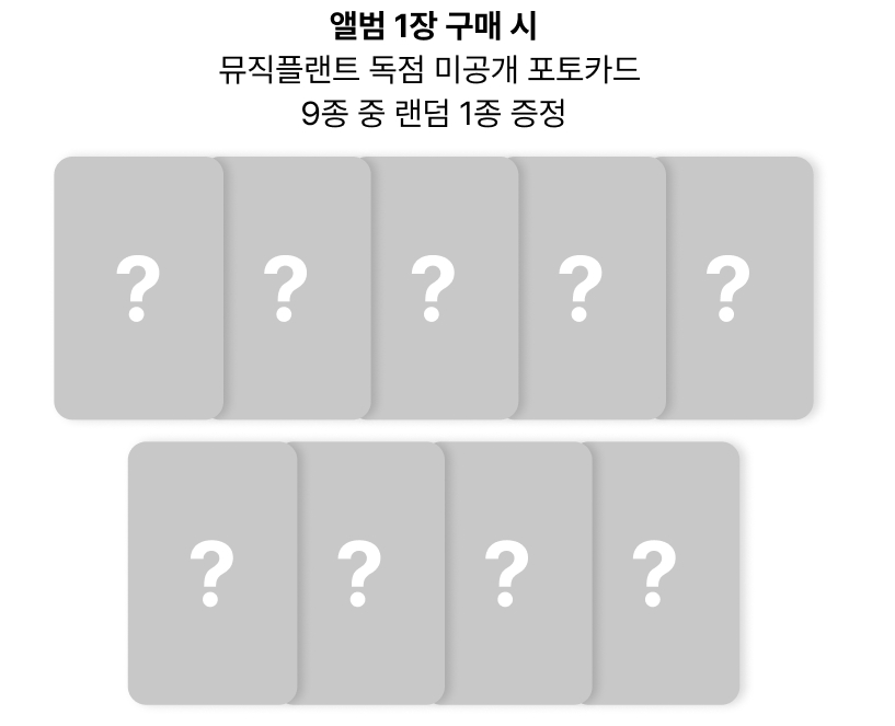 twice - music plant - random
