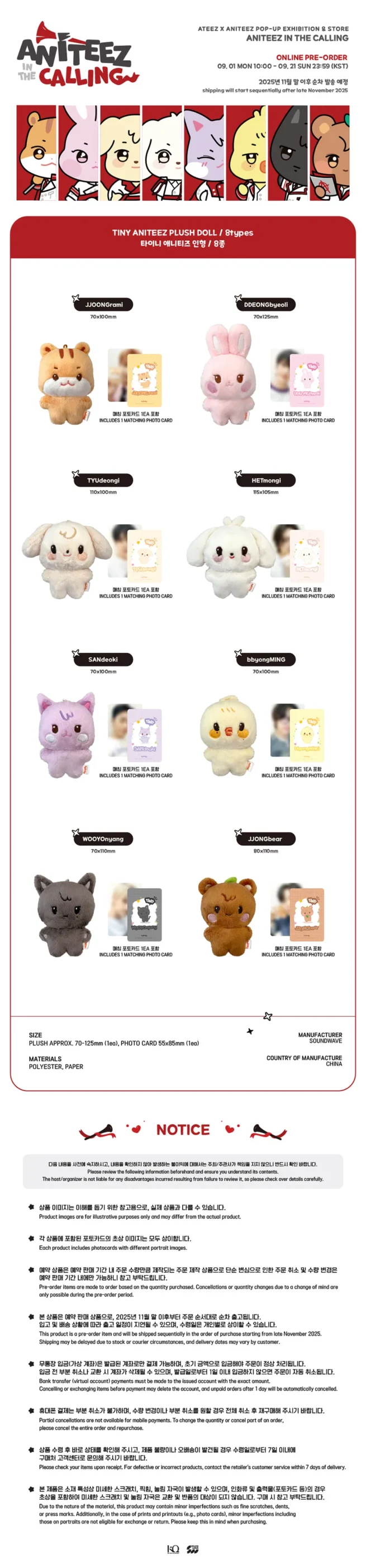 ANITEEZ (The Calling) – Tiny Aniteez Plush Doll – Kpop.ro Shop