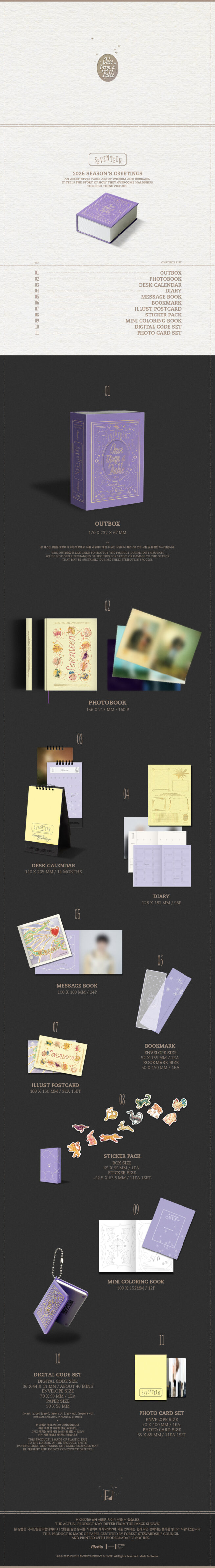 Seventeen – 2026 Season's Greetings (Once Upon a Fable) Weverse