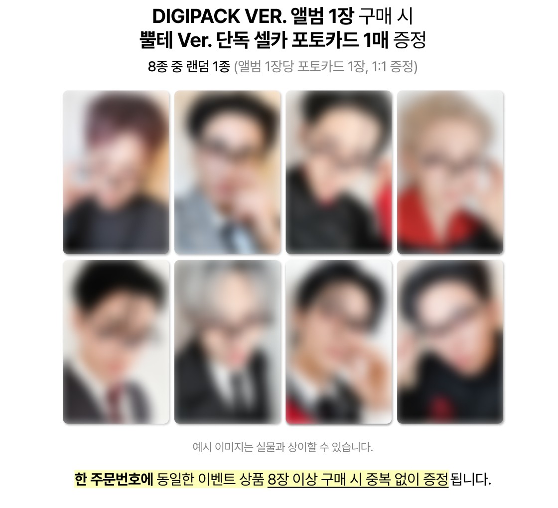 ateez dear my muse shop digipack random