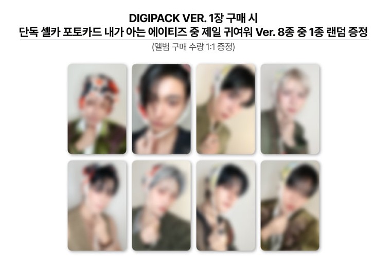 ateez soundwave shop digipack random