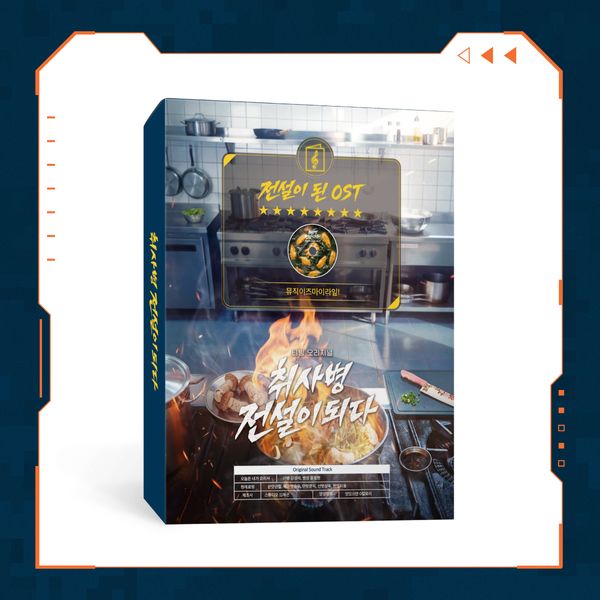 kpop_shop_online_O.S.T. - The Legend Of Kitchen Soldier-8809704435673